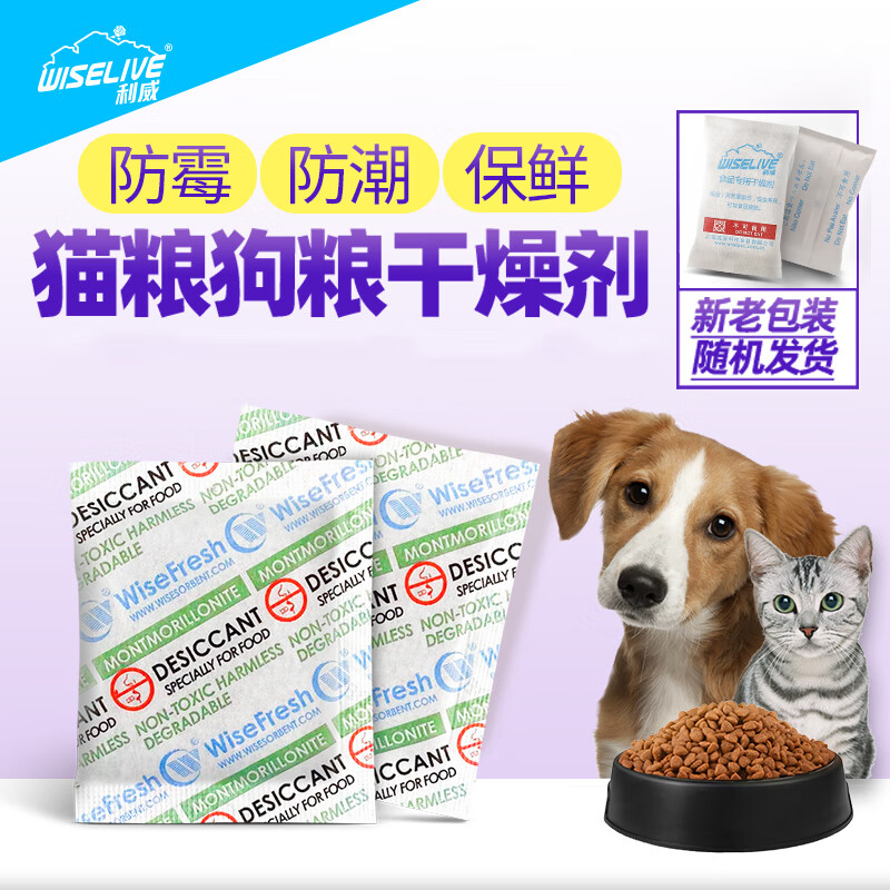 Wiselive Montmorillonite 3g/10g food grade desiccant moisture-proof, mildew-proof, dehumidification stored food freeze-dried snacks pet food SGS 10g*30 pack