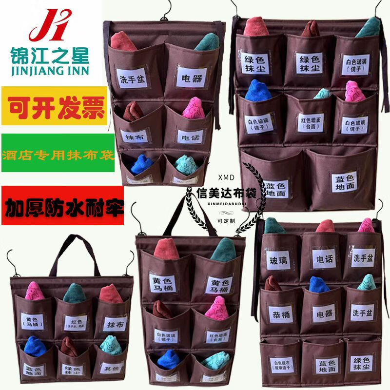 Hotel linen cart cloth bag work room cleaning garbage storage hanging five-color rag carry-type plus hook vertical eight-port rag bag Te Naishi nine-port rag bag
