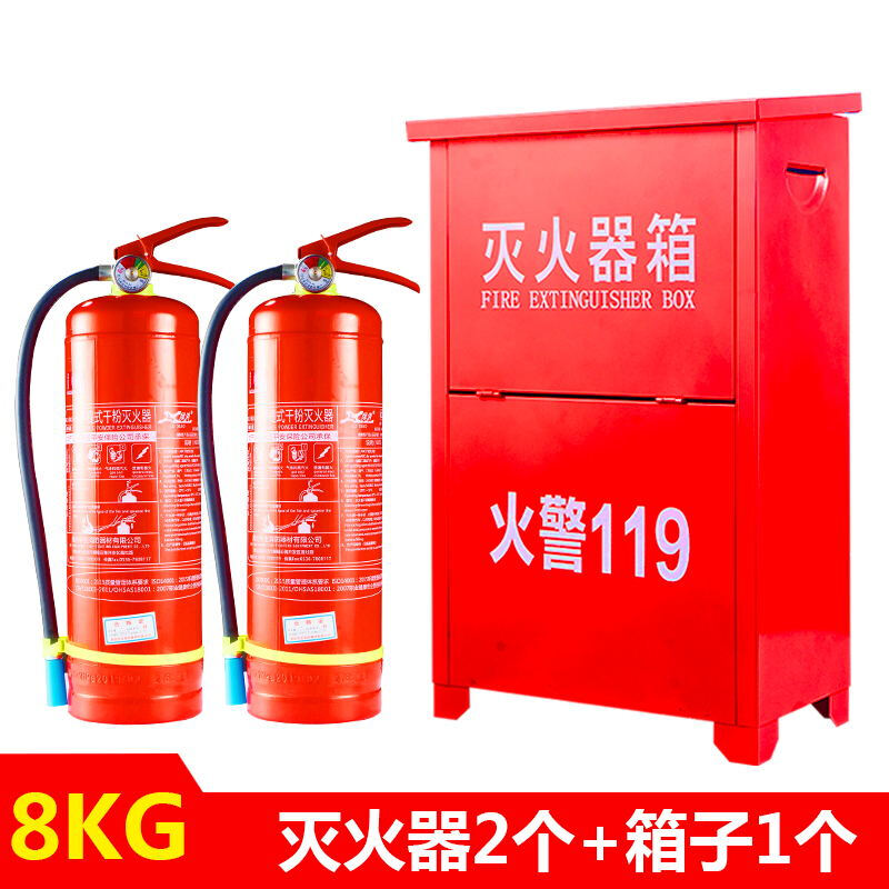 4kg shop fire extinguisher dry powder 4kg 1kg 2kg 3kg 5kg 8kg apartment hotel factory fire equipment 8kg fire extinguisher 2 + box 1