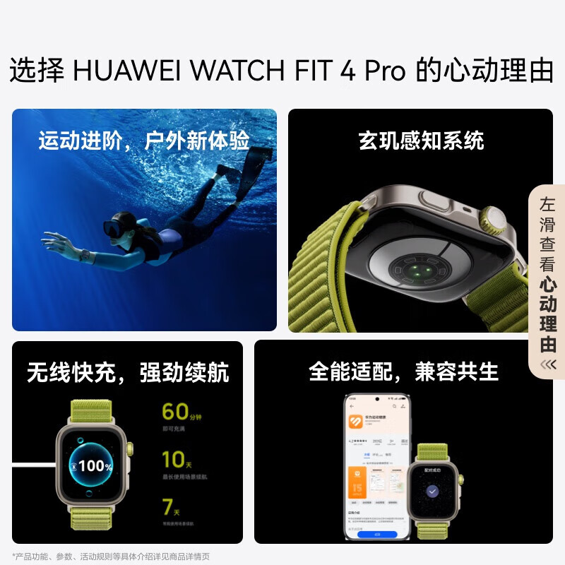 HUAWEI WATCH FIT 4 Pro Consult and get discounts Sports large-screen blood oxygen sleep NFC smart watch Valentine's Day gift Officially authorized by Huawei Wild green woven watch strap