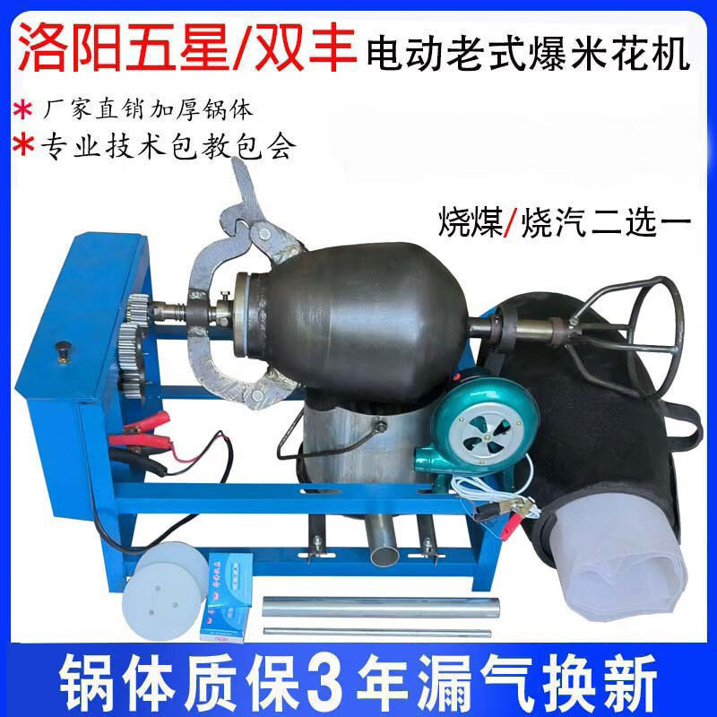 Old-fashioned popcorn machine pot commercial stall traditional fully automatic electric hand-cranked cannon fried chestnut popcorn puffer five pounds cast iron hand-cranked complete set optional coal stove