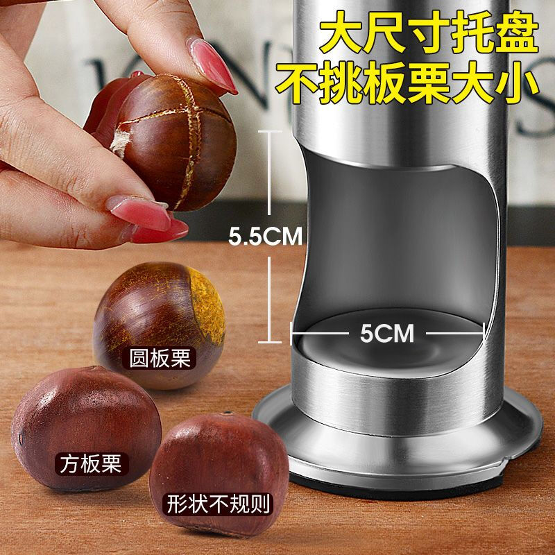 Magic Bean Shenghuo Chestnut Opener Cross Chestnut Opener Chestnut Peeling Chestnut Opening Artifact Sheller Chestnut Clamp Chestnut Clip High-end Easy Stamping Cross Opener * Free Tool