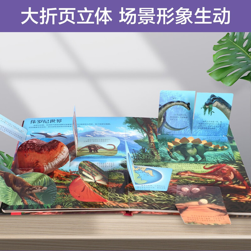 18 yuan off for orders over 87. Revealing the Dinosaurs (popular science flip book for children aged 3-6 years old) Revealing the Animal Series children’s enlightenment pop-up science pop-up book Le Fun Children’s Book Children’s Book Festival Children’s Money Saving Card