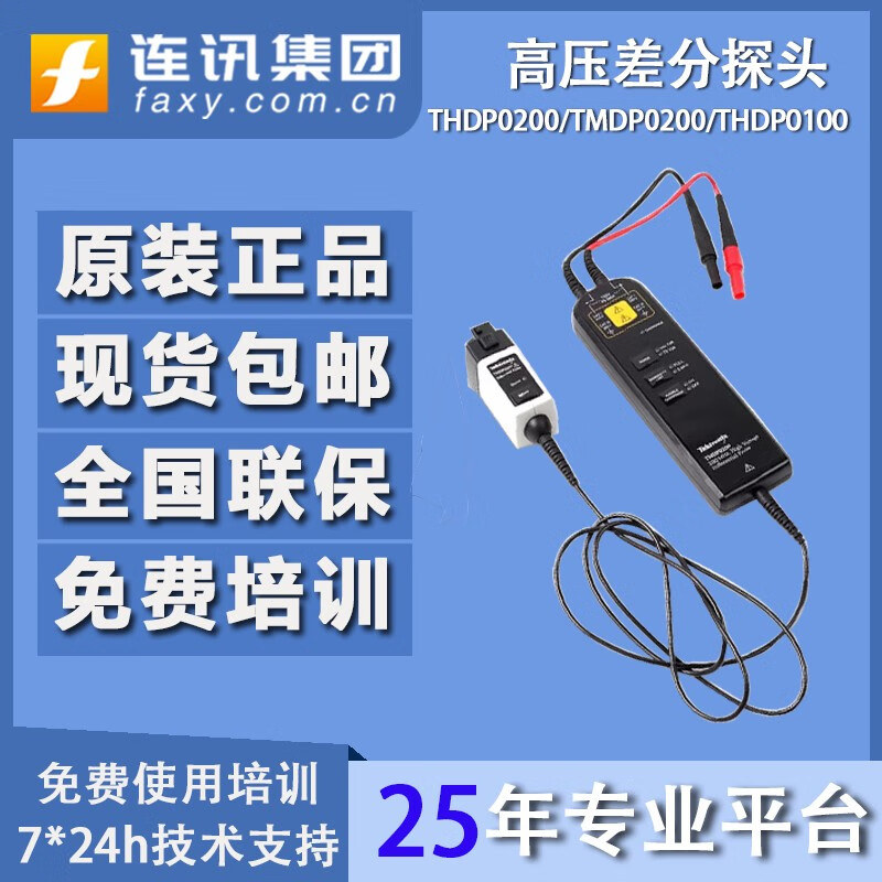 TEKTRONIX THDP0200/TMDP0200 oscilloscope probe THDP0100 high voltage differential probe P5210A