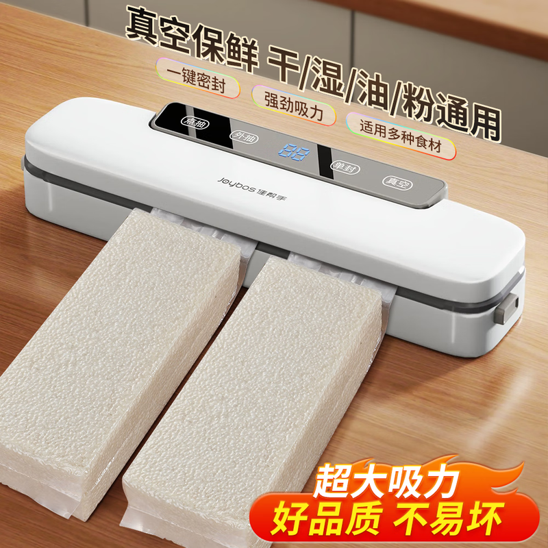Jia helper vacuum sealing machine household fully automatic food packaging plastic sealing packaging machine bacon sausage vacuum compression artifact