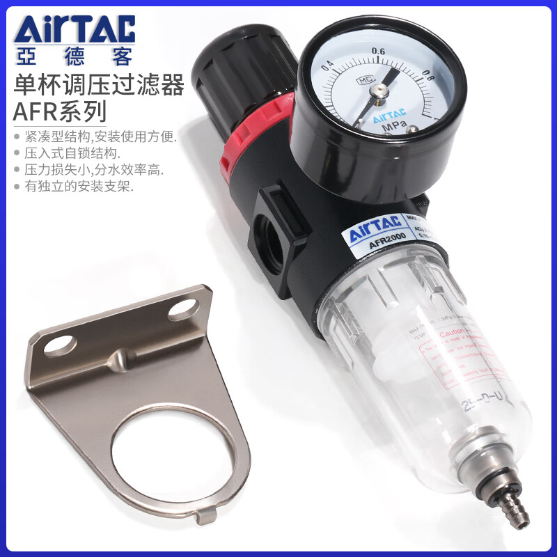 Yue Changsheng Airtac AFR2000 air source processor AFR1500 pressure regulating filter air compressor gas oil water separator 16 AFR2000L1 4 cents 2 cents teeth