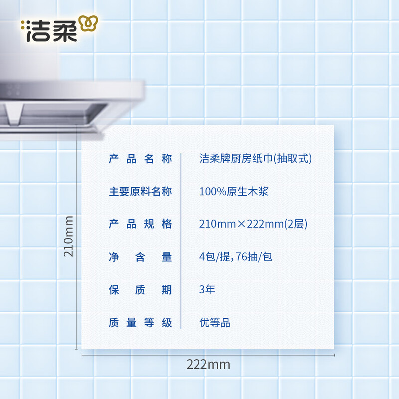 Jierou kitchen tissue paper 75 * 4 pack thickened water-absorbing oil-absorbing disposable lazy rag kitchen paper large size