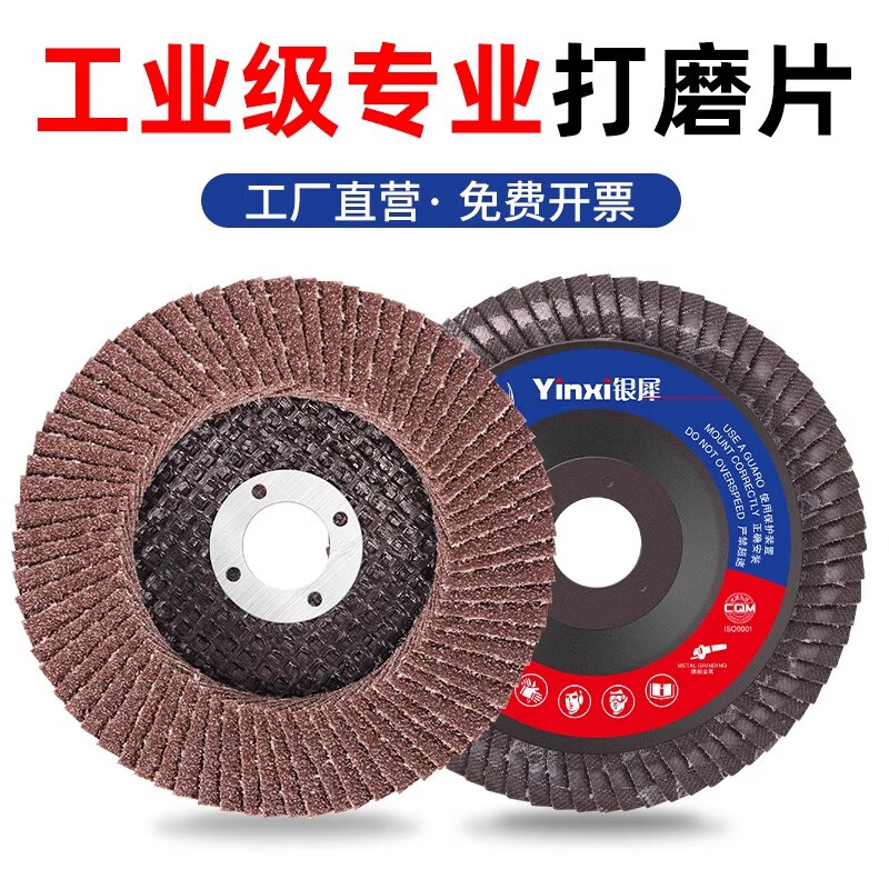 Silver rhinoceros louver wheel grinding wheel grinding wheel polishing louver blade thousand blade angle grinder surface polishing sheet frosting artifact enlarged plastic cover high quality red sand (60 mesh)