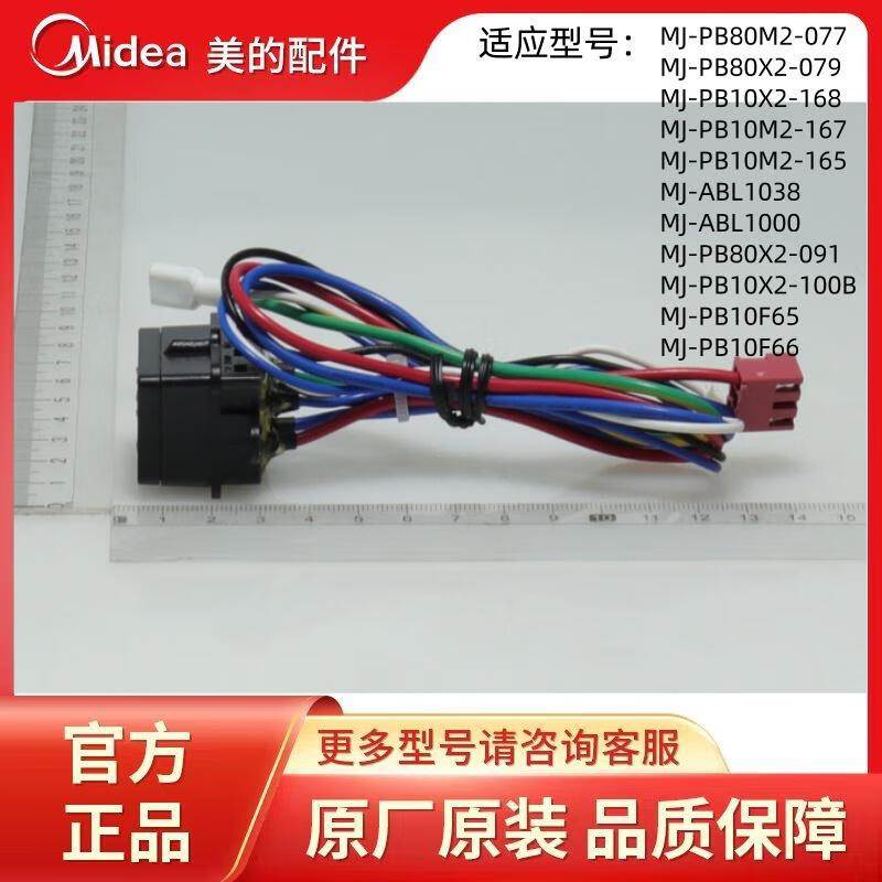 Midea wall breaking machine coupler MJ-PB80M2-077PB80X2-079 lower coupler new original accessories efault