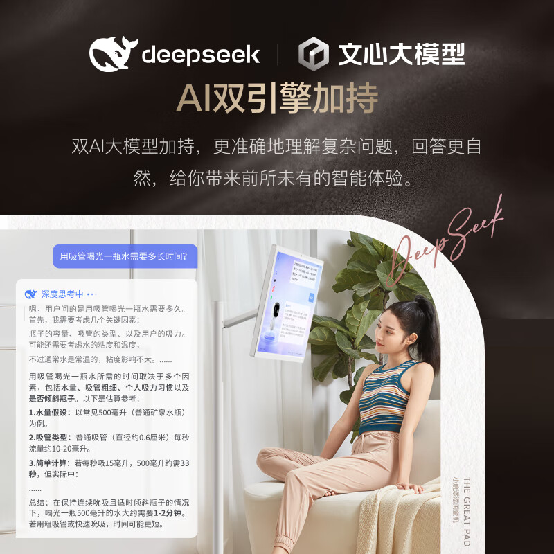 Xiaodu Tiantian Best Friend Phone Pro 4K Max Parent-child Edition Mobile Smart Flat-panel TV 32-inch Large-screen Touch Display TV Drama and Fitness Karaoke Pro 4K Max 32-inch Industry Flagship Close Your Eyes