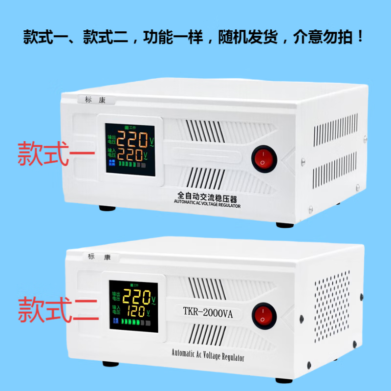 Biaokang voltage stabilizer AC 220V fully automatic ultra-low voltage single-phase 2000W TV computer refrigerator household commercial voltage regulator
