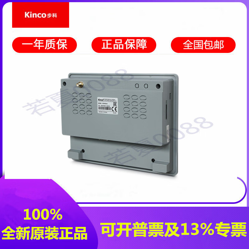 KINCO GL150E 070E 100E GH043 104E touch screen GT070HE G121E GL100E