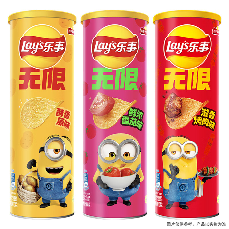 Lay's unlimited potato chips 104g*3 cans combo pack (tomato + original flavor + barbecue) puffed food snacks