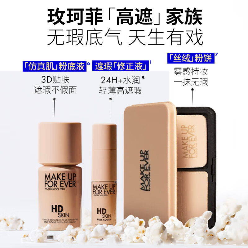 MAKE UP FOR EVER Official Authentic Corrective Liquid Blemish Concealer Multi-purpose Repair Concealer 1N00 Valentine's Day Gift for Girlfriend