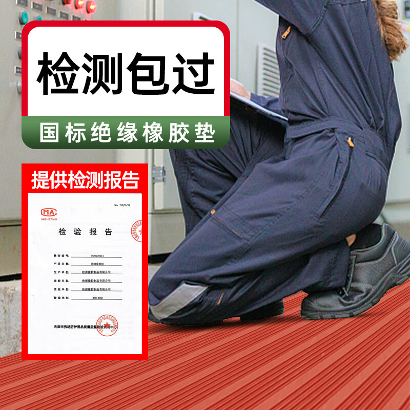 Distribution room insulating rubber mat high voltage insulating mat 10kv rubber plate insulating floor mat insulating mat distribution room carpet red pattern 3mm 1m*10m withstand voltage 6KV