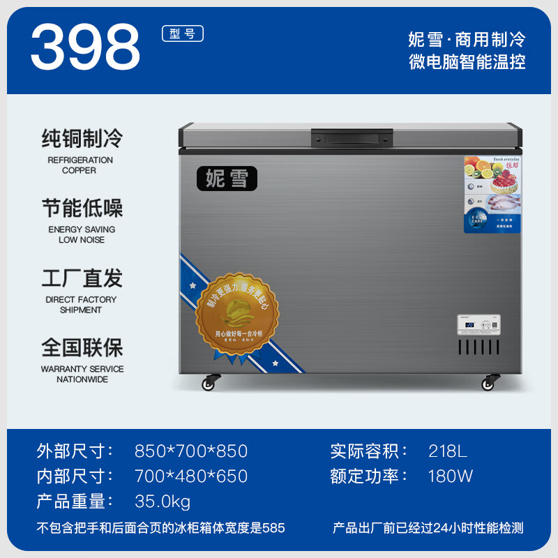 Nixue Freezer Commercial Household Freezer Horizontal Large Capacity Full Freezer Display Cabinet Refrigerated Refrigerator Large Freezer 398 Single Temperature Copper Tube-Xingyao Gray Intelligent Temperature Control Expansion Edition Level 1 Energy Consumption