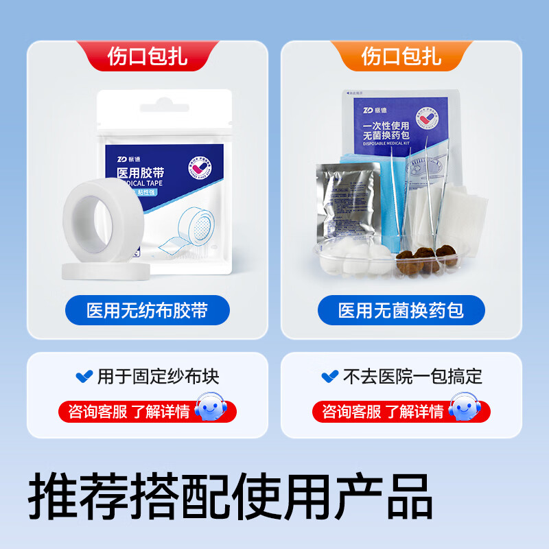 ZHENDE medical sterile gauze pieces gauze dressing 7.5*7.5cm 2 pieces/bag*30 bags disposable wound dressing