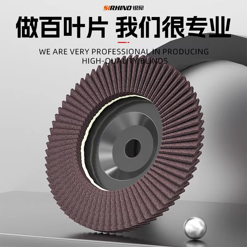 Silver rhinoceros louver wheel grinding wheel grinding wheel polishing louver blade thousand blade angle grinder surface polishing sheet frosting artifact enlarged plastic cover high quality red sand (60 mesh)