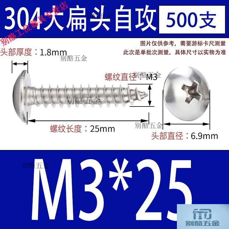 He Jiagong large package nails M3M4M5M6 cross self-tapping screws wood screws M3*25 (500 pieces)