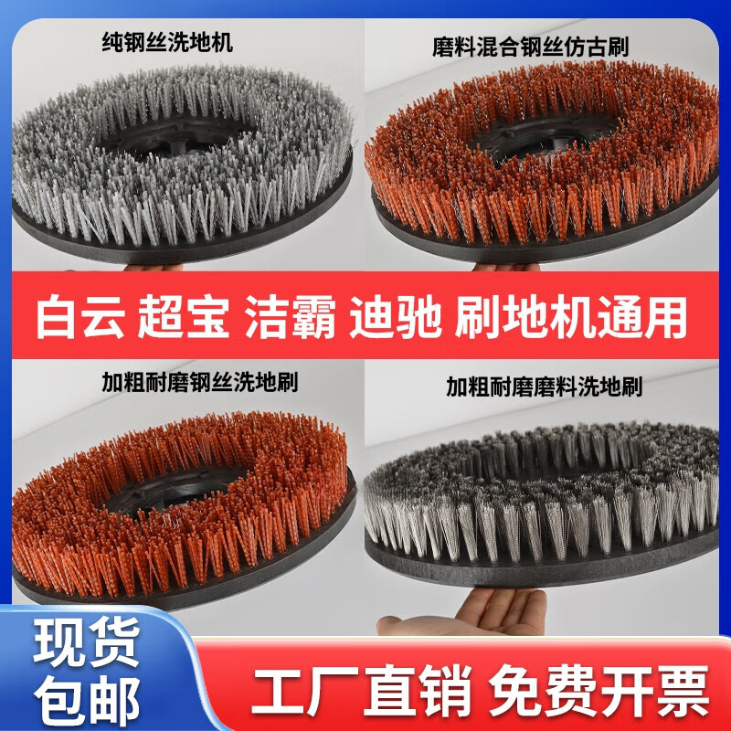 Baiyun Weiba 17-inch wire brush 175 antique brush marble rubble land reclamation brush disc 154 abrasive brush pure wire brush 175 type disc 38 cm