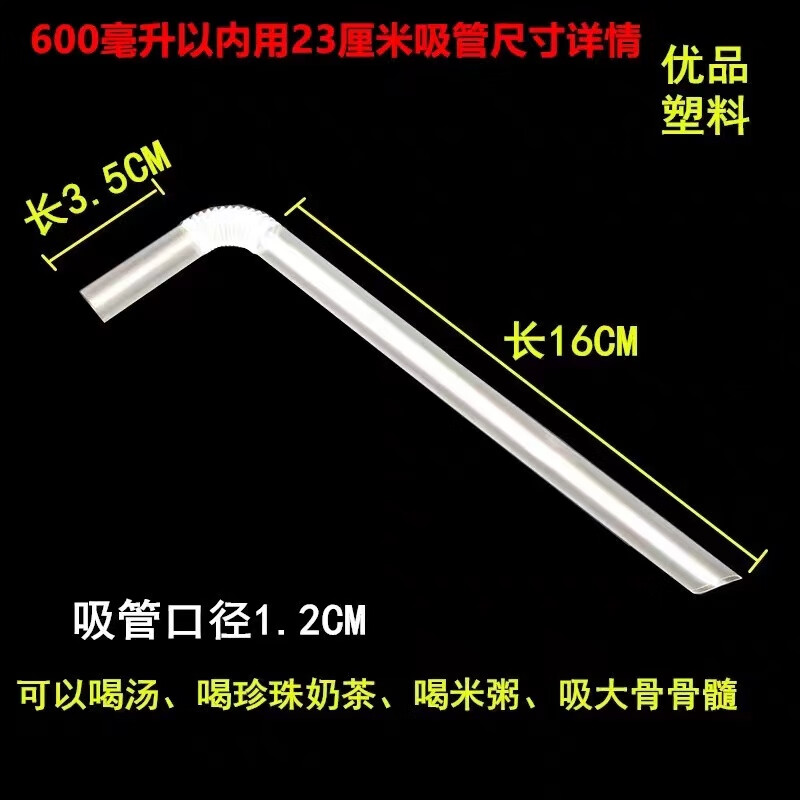 Qinkai elbow individually packaged disposable straw pearl straw thick straw drinking porridge large straw thickened and lengthened transparent independently packaged elbow (thick) 100 pieces