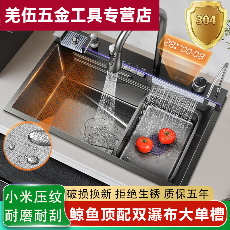 Ye Yu Raindance sink kitchen household 304 stainless steel single-slot dishwashing sink multi-functional dishwashing sink. Top with 8046 sink-pull-out faucet-double Raindance right drainage-newly upgraded embossing-double waterfall-digital display-