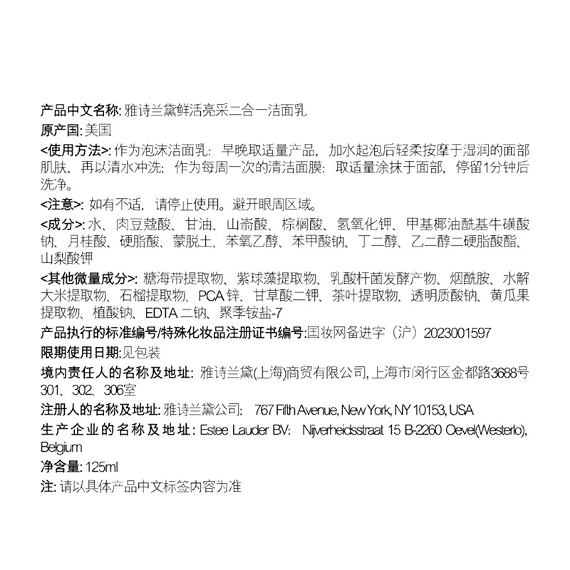 Estee Lauder Vibrant Brightening 2-in-1 Facial Cleanser 125ml New Pomegranate Cleansing Mud Mask 2-in-1 Facial Cleanser