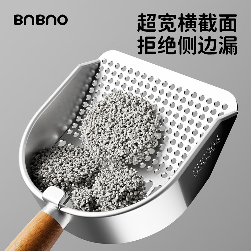 BNBNO stainless steel cat litter shovel cat poop shovel fine hole small hole poop shovel artifact tofu mineral sand special screen shovel