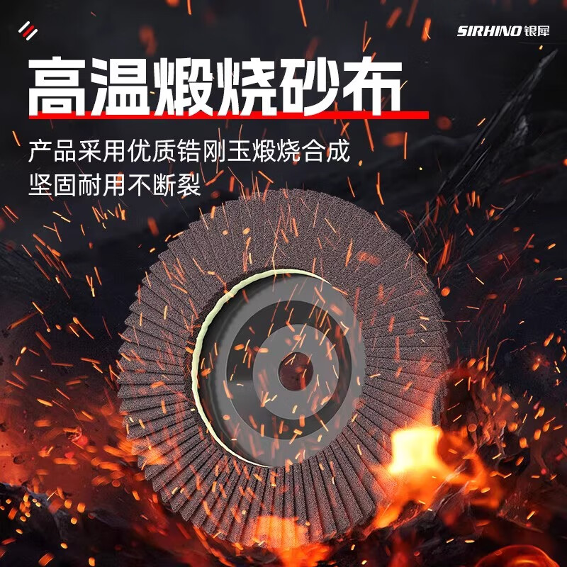 Silver rhinoceros louver wheel grinding wheel grinding wheel polishing louver blade thousand blade angle grinder surface polishing sheet frosting artifact enlarged plastic cover high quality red sand (60 mesh)