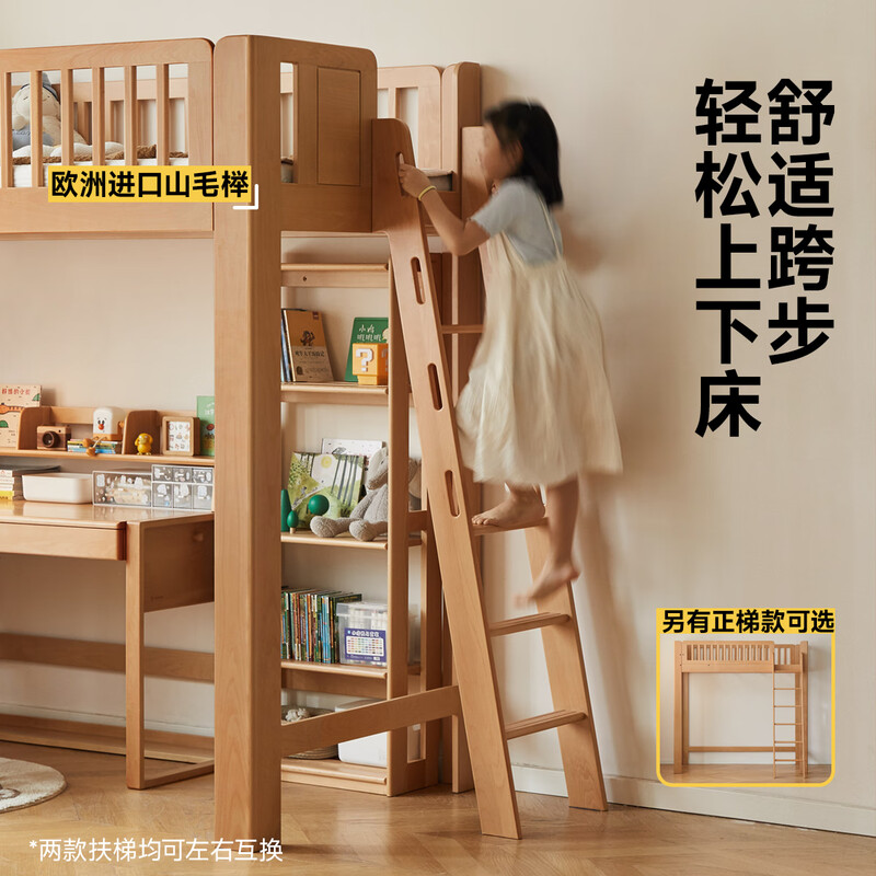 Genji Muyu children's furniture solid wood multi-functional children's bed with guardrails bunk bed children's loft bed (ladder style) 1.2*2