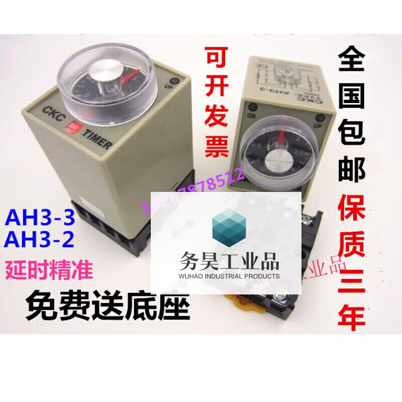 CKC AH3-3 time relay AH3-2 AC 220V DC 12V 24V 8 pins AH3-3 AC220V 1S