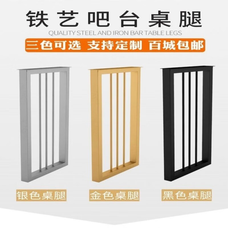 He Jiagong iron table leg bracket bar leg desk leg sideboard table leg dressing table leg bracket dining table leg stand default matte black (single) width 30 height 100 (bar foot) mouth shape single