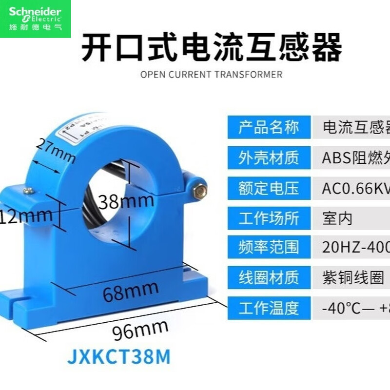 Schneider Small low-voltage metering AC current transformer BH-0.66 30I50/150/200/3 200/5A-inner diameter (perforated 38MM)
