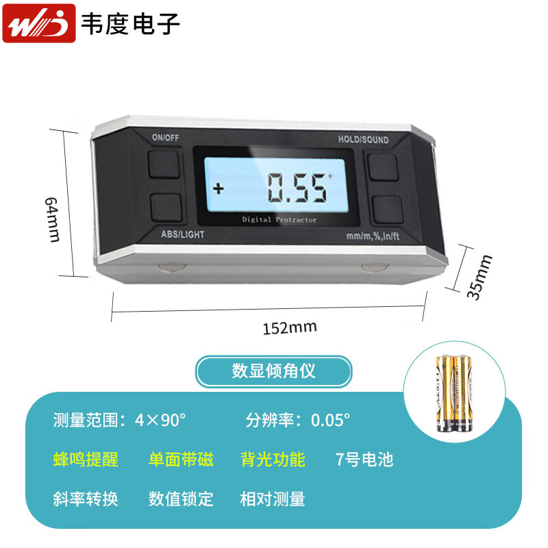 Weidu (WD) digital inclinometer angle measuring instrument high-precision level ruler slope gauge incline box electronic angle ruler with tape backlight