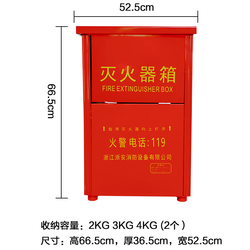 Xingzhe'an household dry powder fire extinguisher box 3kg 4kg 2-pack combination package fire extinguisher (2KG*2 dry powder fire extinguisher + 2KG empty box)