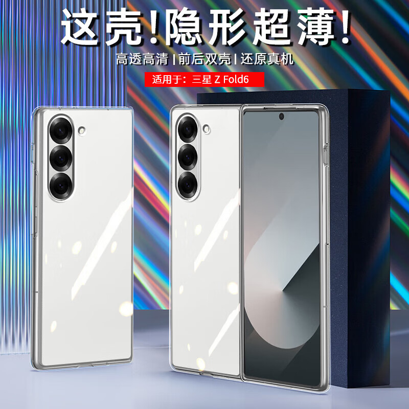 Kaicai thin and invisible, suitable for Samsung Z fold6 mobile phone case, folding screen, ultra-thin and transparent, all-inclusive anti-fall lens protective cover for men and women