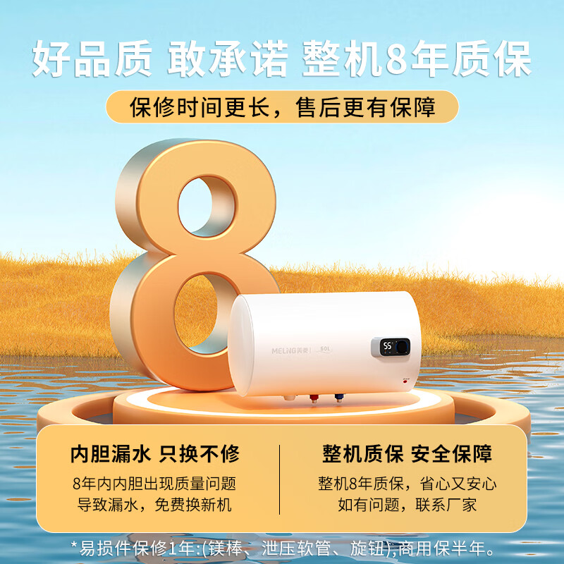 Meiling electric water heater 60 liters replacement-free magnesium rod government subsidy 20% first-class energy efficiency household energy-saving storage water heater 2200W fast heating computer digital display warranty 8 years 560G