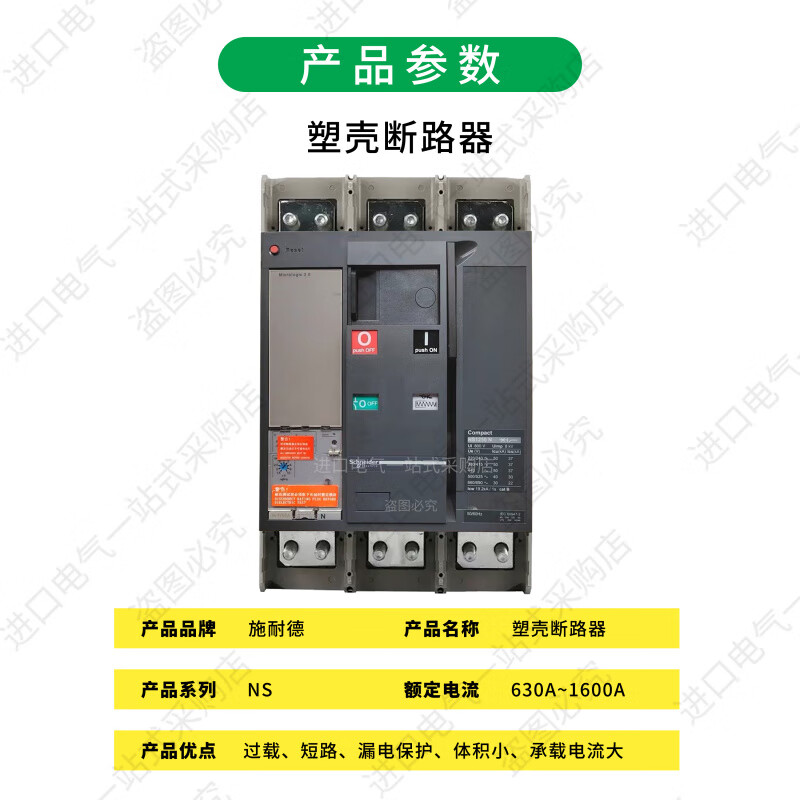 Schneider molded case circuit breaker NS630b/800/1000/1250/1600A/N/H/L 3P/4P NS800N 800A manual operation 3P