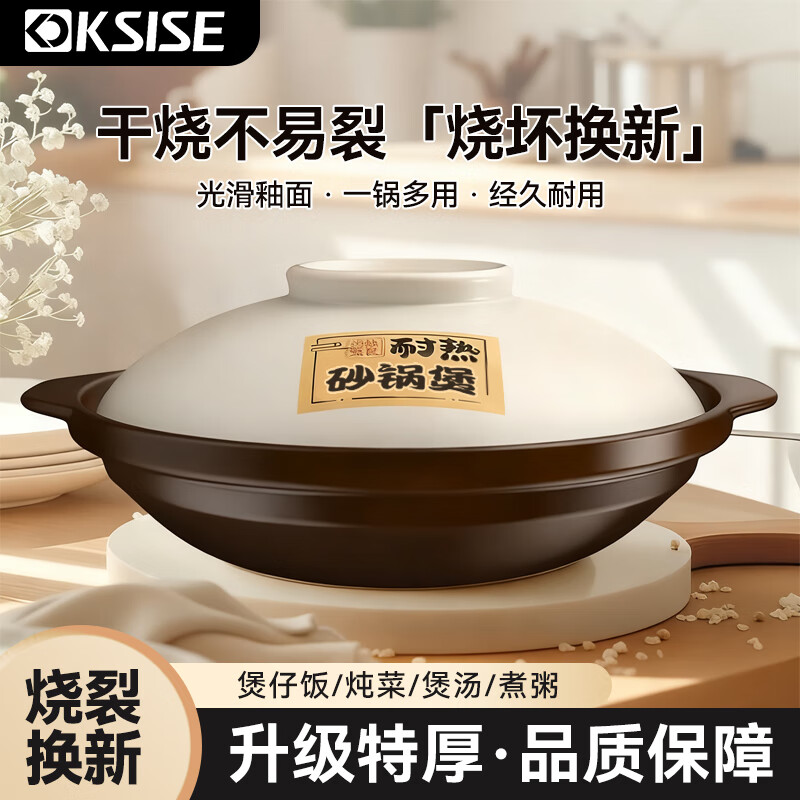 Jin's sister-in-law casserole household large-capacity shallow pot open flame gas stove natural gas special casserole anti-dry burning pot hot pot pot 3L