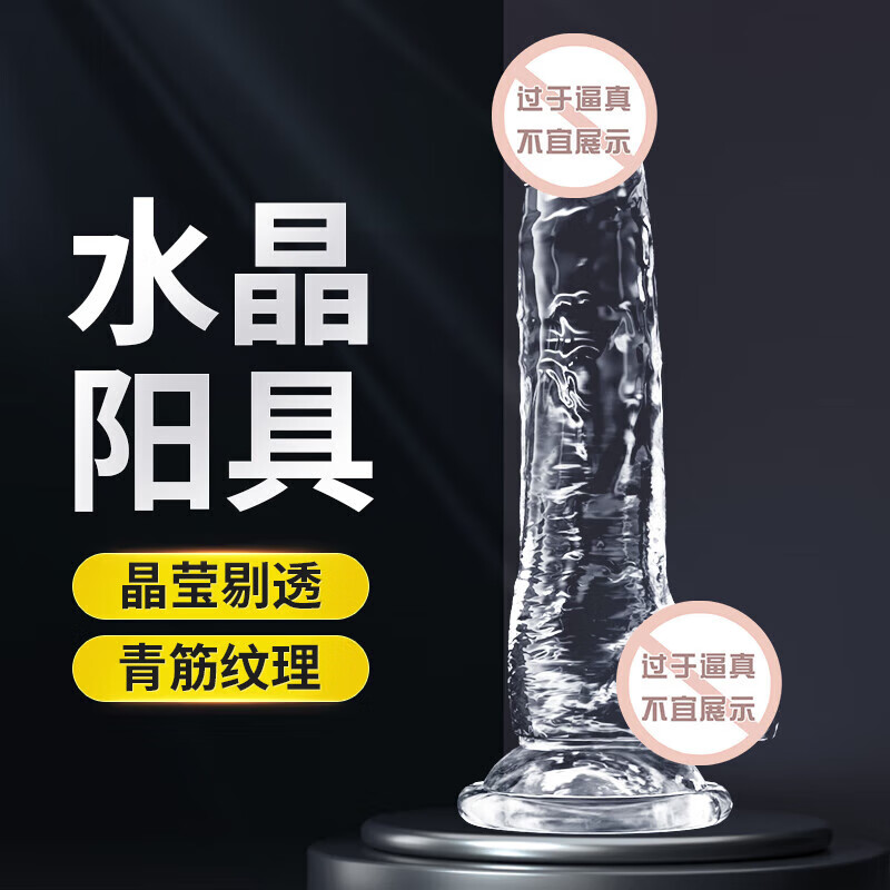 Hengjing Dildo Women's Decompression Sex Toy Women's Thick Simulated Dick Masturbation Crystal Penis Adult Supplies Size 4 (3.0 cm thick, can be inserted up to 14 cm)