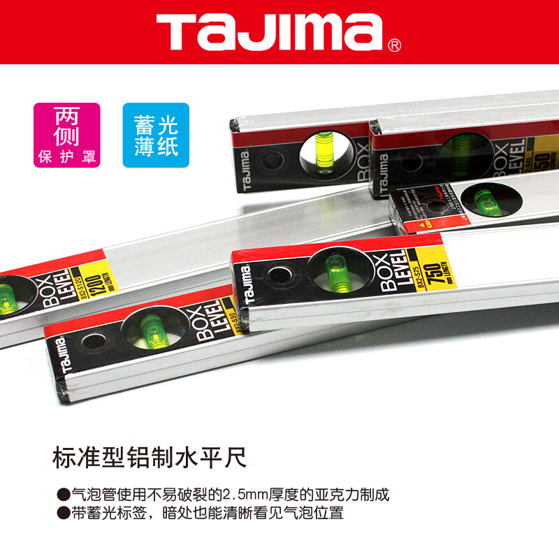 Tajima spirit level high-precision leveling ruler aluminum alloy mini small measurement home inspection tool 30 cm_Lightweight_BX2-S30