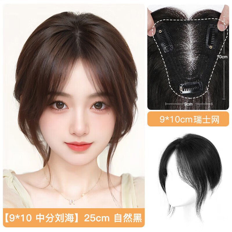 Wig for women, fluffy hair on the top of the head, real hair replacement, high crown, light and thin, covering white hair, traceless natural replacement hair piece, horoscope, breathable hand-woven 9*10 25CM, natural color