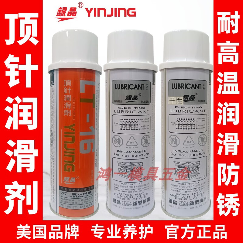 Silver crystal long-term dry rust inhibitor anti-rust oil cleaning rust removal rust anti-rust lubricant thimble oil white long-term dry rust anti-rust one box_24 bottles
