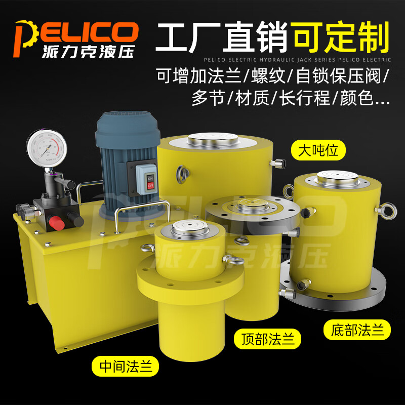 Other hydraulic jack electric two-way lifting cylinder synchronous DYG100T150T200T400T500T1000 tons complete set 200 tons stroke 200mm+3kw electric pump 380V+2 2m oil pipes