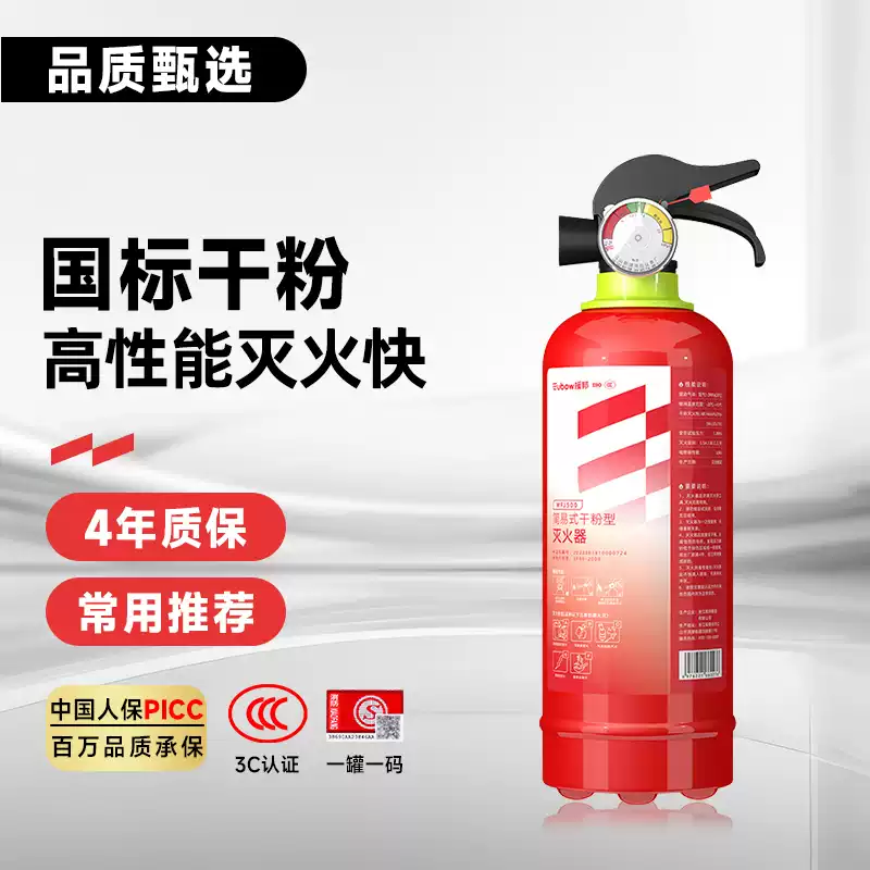 Youdaoshi car fire extinguisher dry powder for small private cars, portable cars, special cars, home fire annual inspection 1kg 500g dry powder 500g super dry powder PICC million quality guarantee