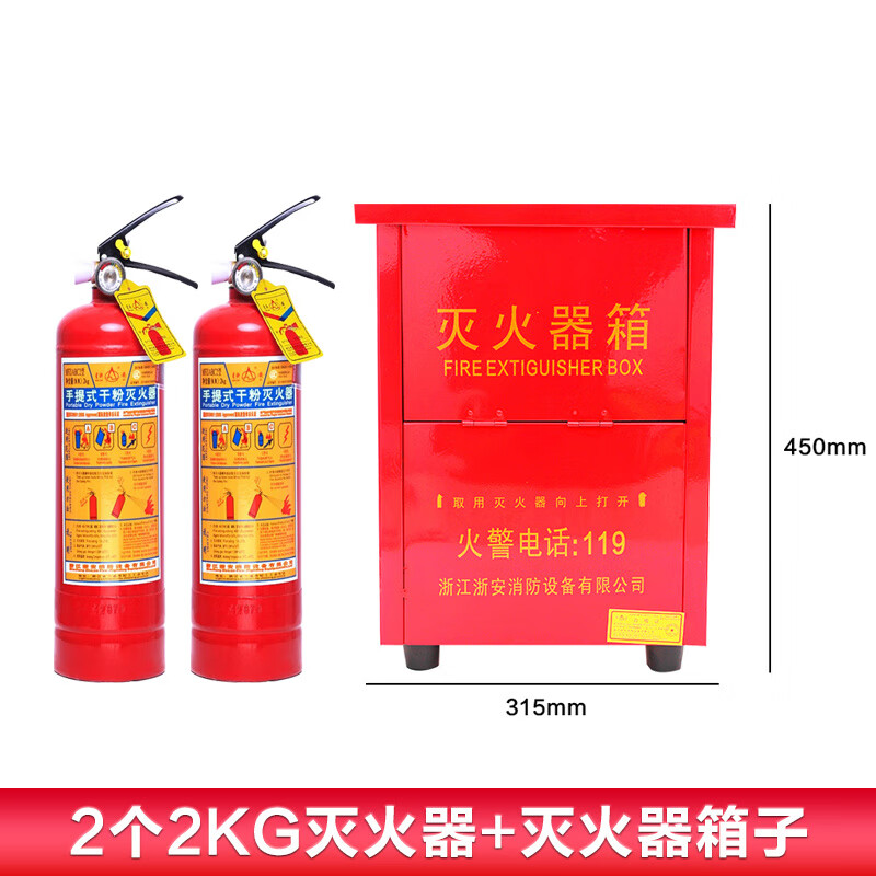 Xingzhe'an household dry powder fire extinguisher box 3kg 4kg 2-pack combination package fire extinguisher (2KG*2 dry powder fire extinguisher + 2KG empty box)