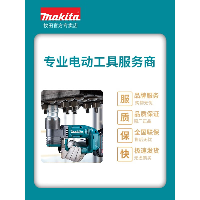 Makita Japan WT001 rechargeable torsion shear wrench M22 M20 M16 socket 40V lithium battery wrench WT001 bare metal