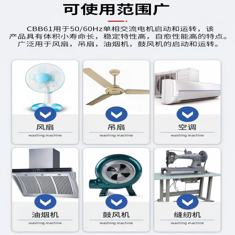 Noran starting capacitor CBB61 450V 8uF line-connected fan starting stepless capacitor motor starting capacitor (applicable to fans, ceiling fans, range hoods, air conditioners, blowers, etc.)