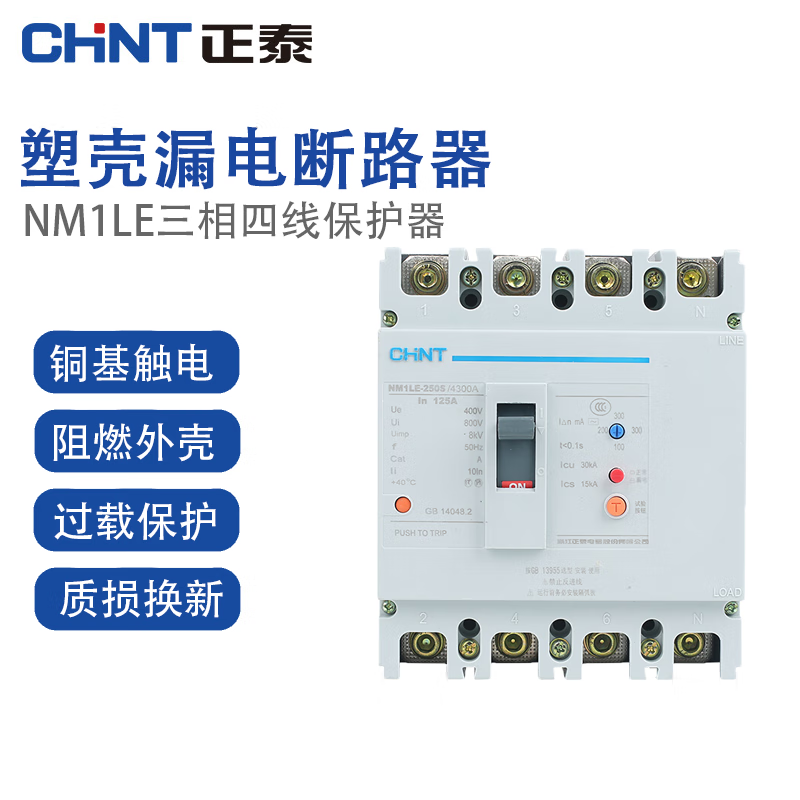 Chint (CHNT) plastic case leakage circuit breaker NM1LE three-phase four-wire leakage protector 4P multiple specifications optional 200A 4P