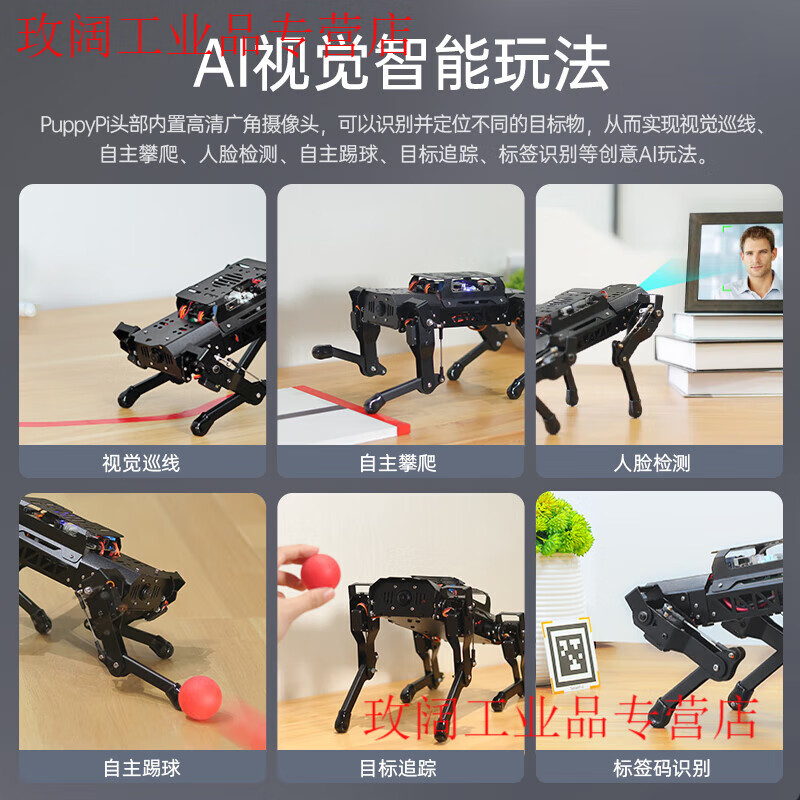Yue Changsheng Huan'er ROS robot Raspberry Pi four-legged mechanical dog AI vision large model bionic programmable slam mapping standard version Raspberry Pi 4B/4G